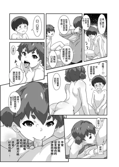 Under Model de Suru Hokentaiku