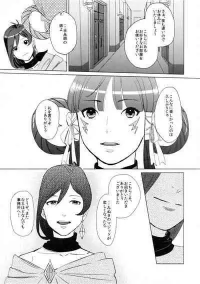 Don't leave me alone,my big LITTLE brother [JPN]