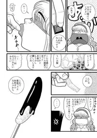 [FAKE an] momoiro gakuen yuru sensei