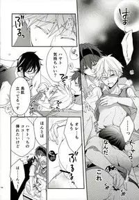 (C87) [KAME to HANA (Koura Maru)] Pinky Session (THE IDOLM@STER SideM)