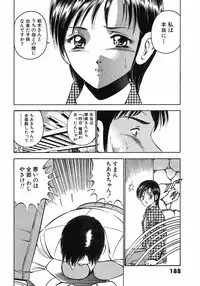 [Maakou] Motto Motto Koisuru 5 Byousen 7