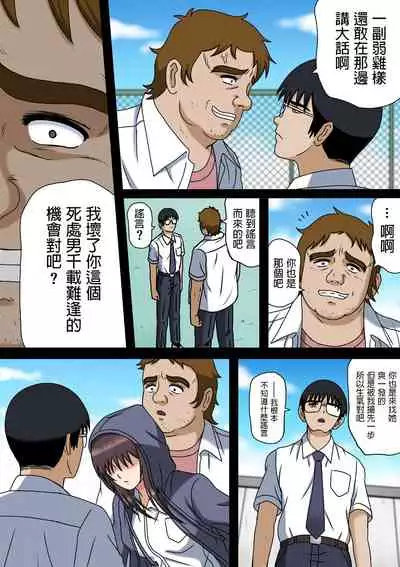 Wake ari Kanojo to Bocchi no Boku to