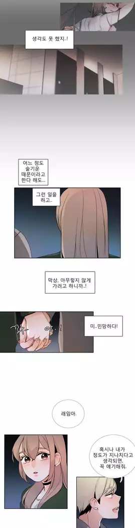 Talk to Me Ch.0-39