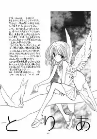 (C52) [Chibi Chibi Neko Neko (various)] Garasunowa