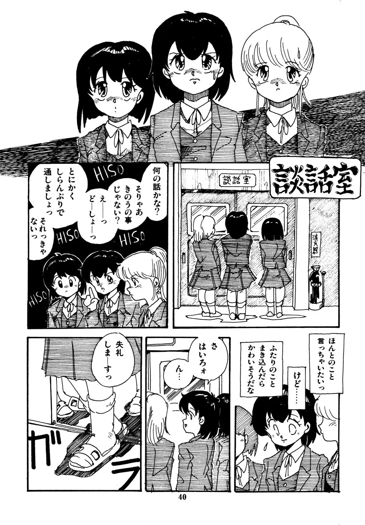 Mizutama Shoujo Market