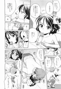 COMIC Megamilk 2012-01 Vol. 19