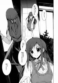 (COMIC1☆7) [FANTASY WIND (Shinano Yura, Minazuki Satoshi)] MAMOxMAMAxRIKKA (Dokidoki! PreCure)