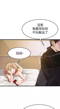 弱點 [韩国]【中文】
