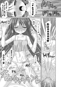 [Rusty Soul, Alto Seneka] Brandish 2 -Tsuujouban- [Digital]