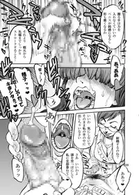 [Ameyama Telegraph (Ameyama Denshin)] Himemiya Aoi no Futanari Counseling