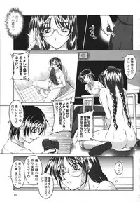 COMIC Momohime 2007-03