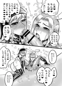 Kutsuu to Kairaku no Kanzen Choukyou