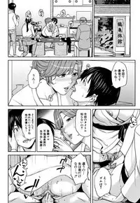 Kanojo no Mama to Deaikei de...