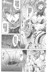 [Tokisana] Midara na Kajitsu no Kuroi Yuuwaku | 淫蕩的果實之暗黑誘惑 [Chinese]