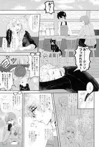 (Another Control 6) [Kaniparadise (Kanitaro)] BAD TRIP! (Persona 5)