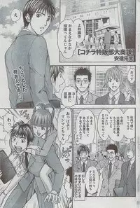 Monthly Vitaman 2009-03