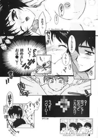 (C64) [Honda Koumuten (Honda Arima)] Major Hon 6. (Major)