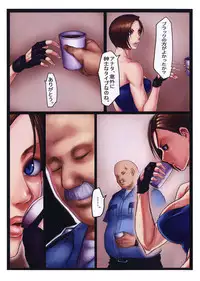 (COMIC1☆9) [Onkin Yuugi (Sawao)] Yokokubon (2015-nendo) (Resident Evil)