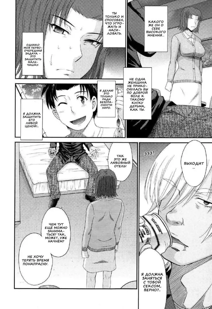 Boku no Yayoi-san Ch. 1-5