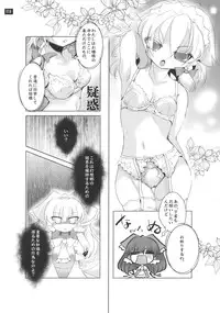 [鎌倉橋停留所] 博麗神社で診察ちゅう (Touhou)