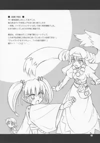 (C68) [Heppoko Youchien (Haruwemon)] Harry no Shippo (School Rumble)