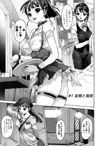 [Zero no Mono] Shisu Bura | Sister Brother