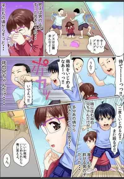 [Korosuke] Yamikinn Onna Ga Ochita Saki - Asoko No Naka Made Shaburare Tsukusu [Zouryoubann]1