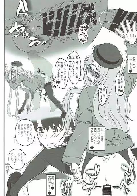 Yappari Medusa wa Eroi na. GO!