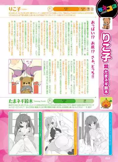Dengeki Moeoh 2022-06