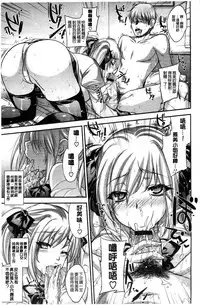 [Kobayashi Youkoh] Yuuwaku Yuukou | 淫蕩誘惑 [Chinese]