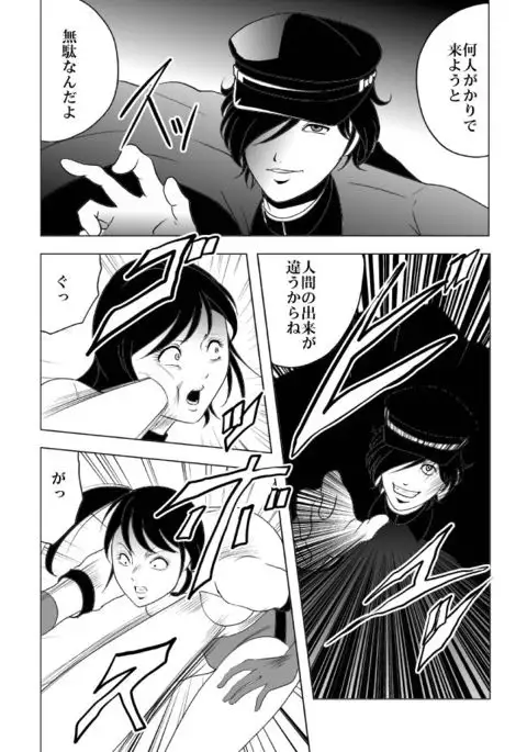 女体爆殺拳 2巻