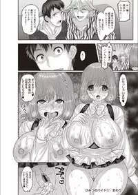 [Nayuzaki Natsumi] Mesuochi Zenkai Shoujo! [Digital]