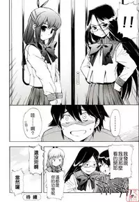 Hatsu Inu 2 - Anfang Hund Zwei