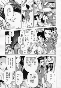 [Sasagawa Hayashi] Haru no Natsu Ch.01-02