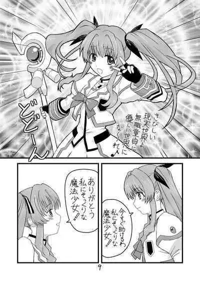 Ichigo Milk to Remon Juice