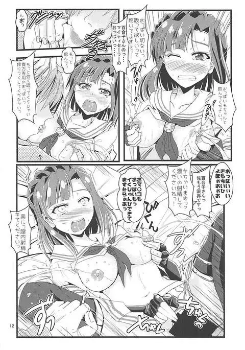 理性解除 性欲解放