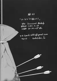 (COMIC1☆7) [Transient Melody (Kawasaki Tadataka)] Heart wo Uchinuite! (Tamako Market)