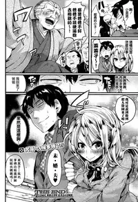 [Doumou] Nanako Chou ii Kibun! (COMIC Shingeki 2015-01) [Chinese] [我尻故我在個人漢化]