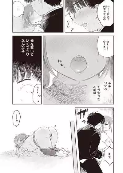 COMIC Kairakuten 2020-05