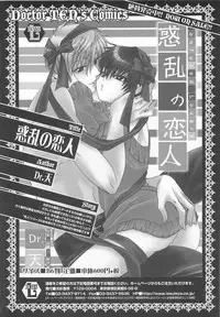 (Anthology) Josou no Oujisama 2
