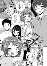 COMIC X-EROS #47 [Digital]