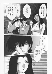 [TsuyaTsuya] Takatsuki Jokyouju no Inbi na Hibi 6