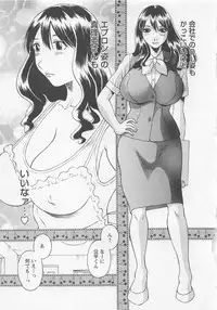 [Kawamori Misaki] Anata no OL 1