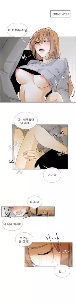 Talk to Me Ch.0-39