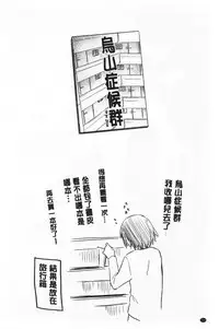 Hatsukoi yori Kimochi Ii - Feels so good than my first love | 比起初戀還要更舒服