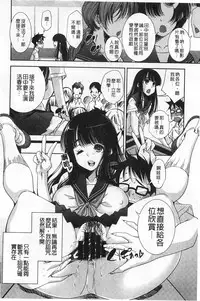 [Maihara Matsuge] Seifuku Shojo Collection [Chinese]