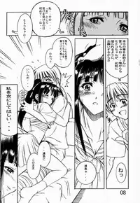 (C59) [AXZ (Various)] Under Blue 03 (Love Hina)