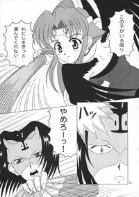 [Clumsy Brain (SUBARU)] Utawarerumono Hon (Utawarerumono)