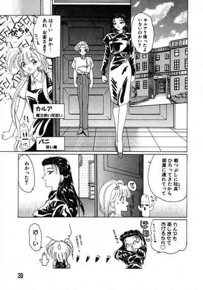 Kurikara Kessakushuu - Mahou Trouble NEO