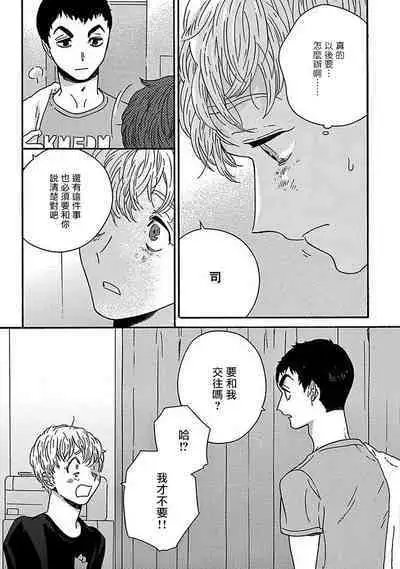 PERFECT FIT Ch. 1-8